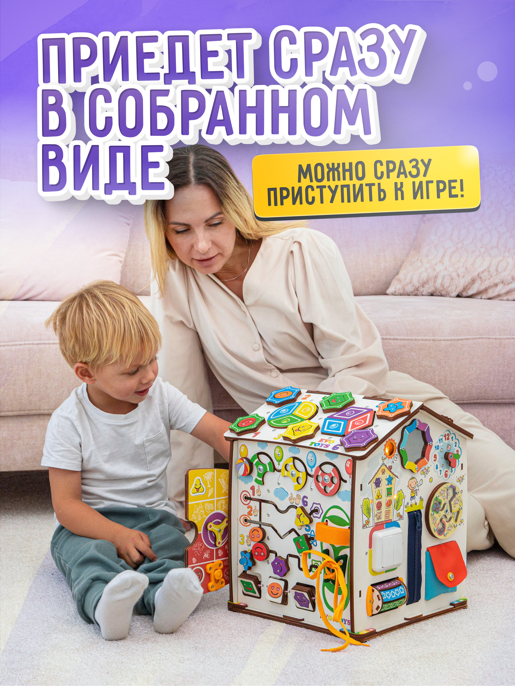 Игрушка Evotoys бизиборд Смайлики - фото 20