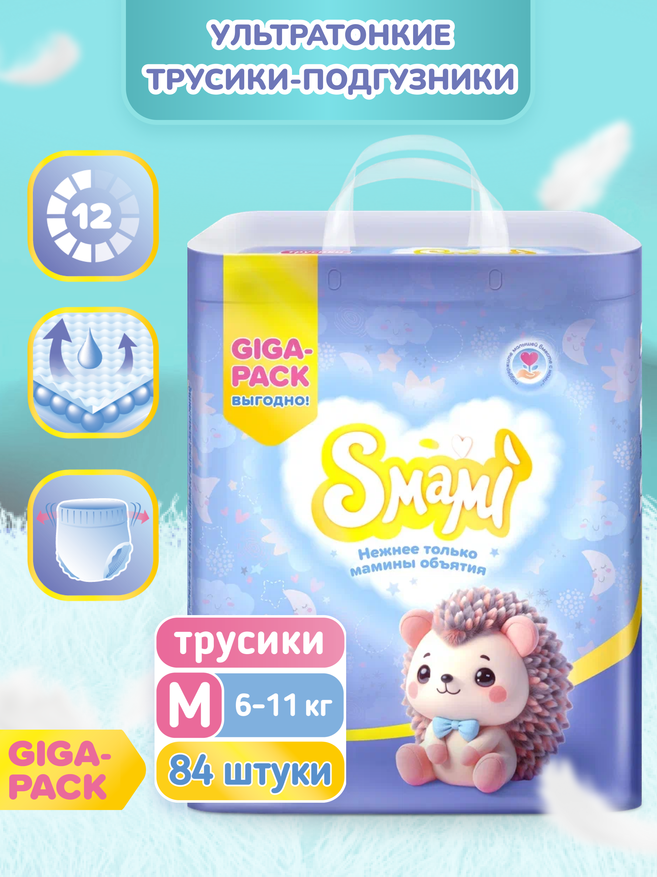 Трусики Smami M (6-11 кг) 84 шт. - фото 1