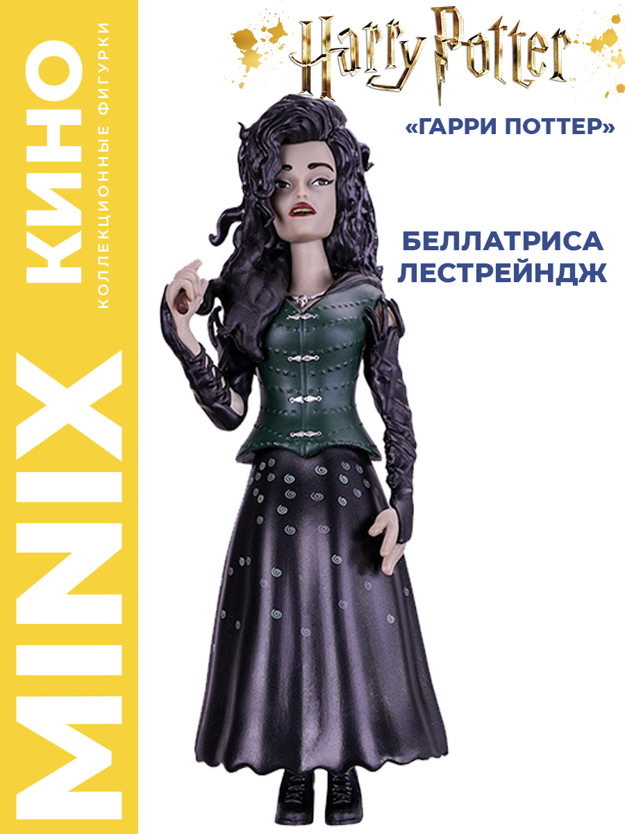 Фигурка MINIX Беллатриса Лестрейндж - фото 1