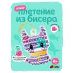 Набор для творчества Avenir бисер Кот