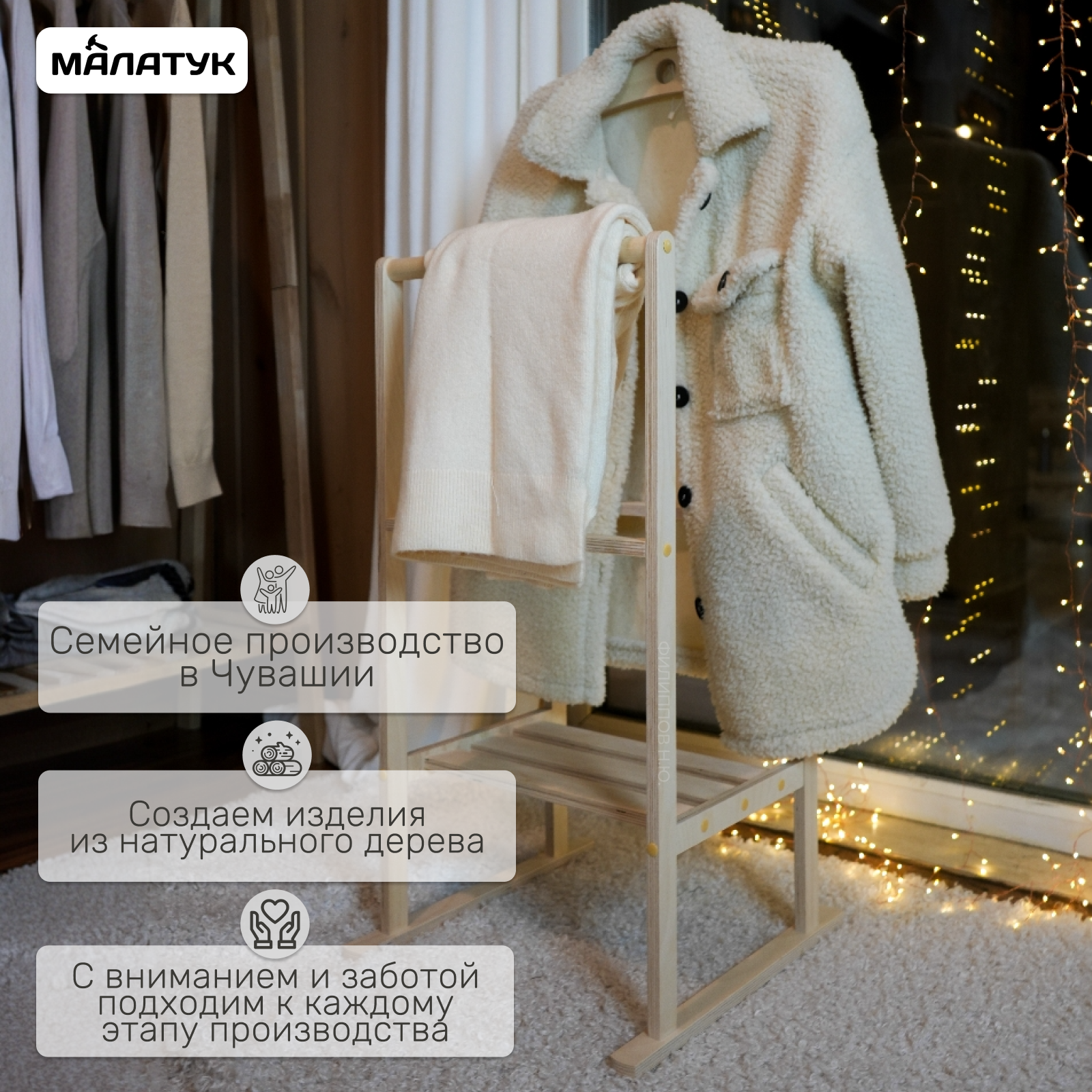 Вешалка Напольная Малатук С Полкой - фото 13