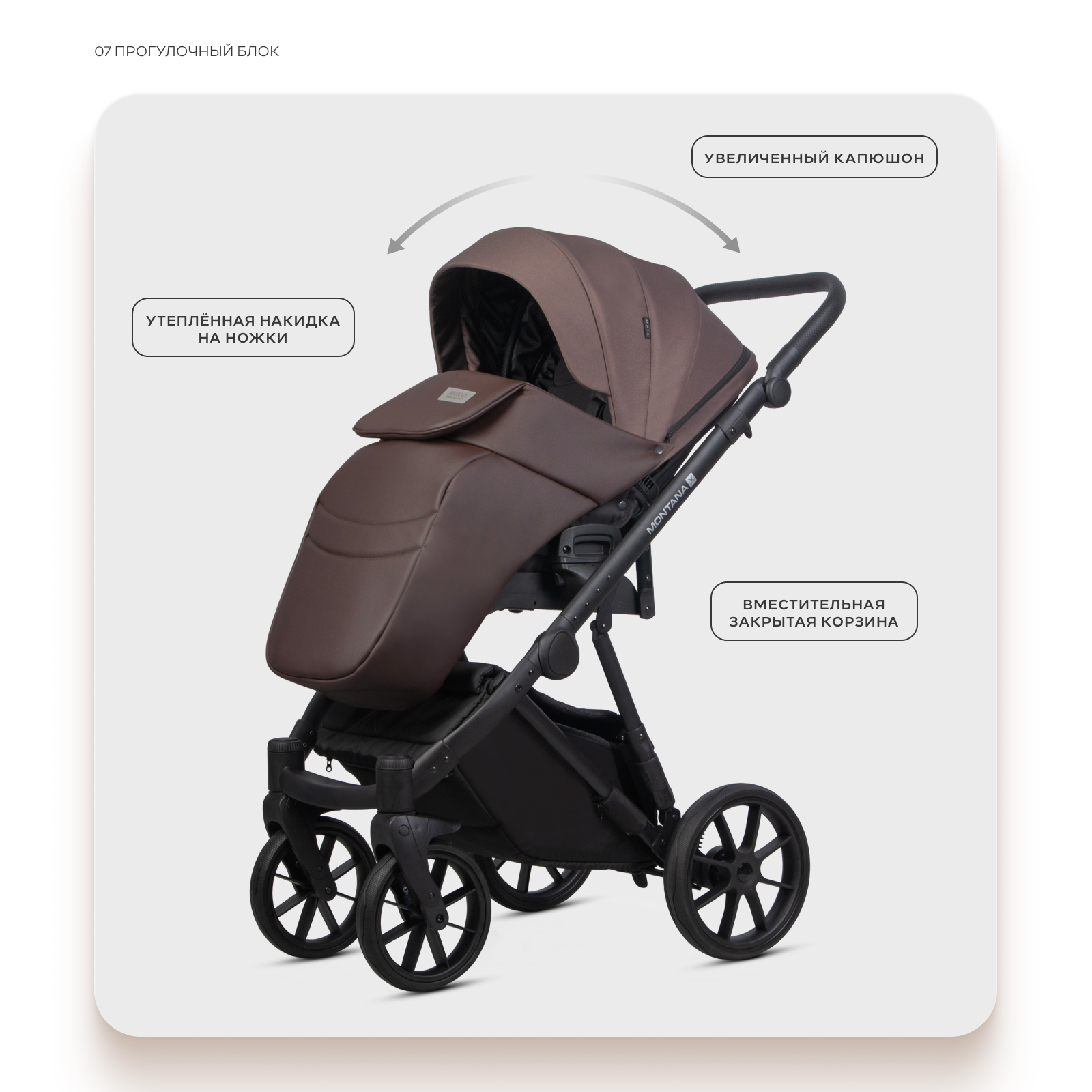 Коляска 2в1 Riko Basic Montana X Plus коричневый - фото 7