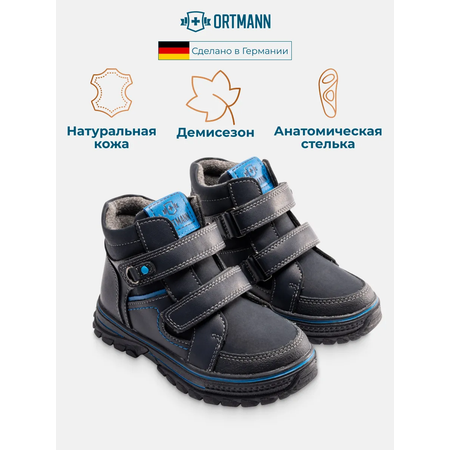 Ботинки ORTMANN kids
