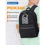 Рюкзак Brauberg