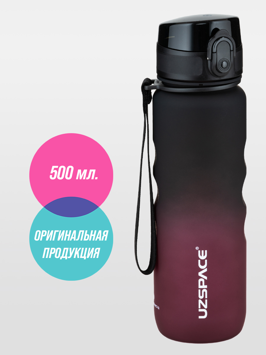 Бутылка UZSPACE 500 мл - фото 1