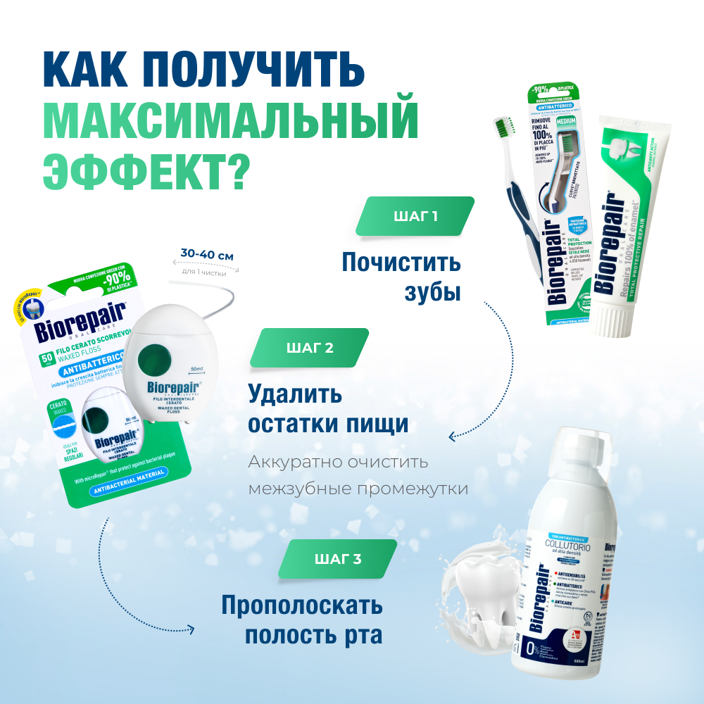 Зубная щетка классическая Biorepair - фото 8