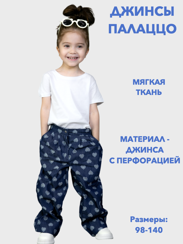 Брюки MV-baby БДП - фото 2