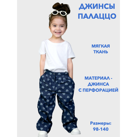 Брюки MV-baby