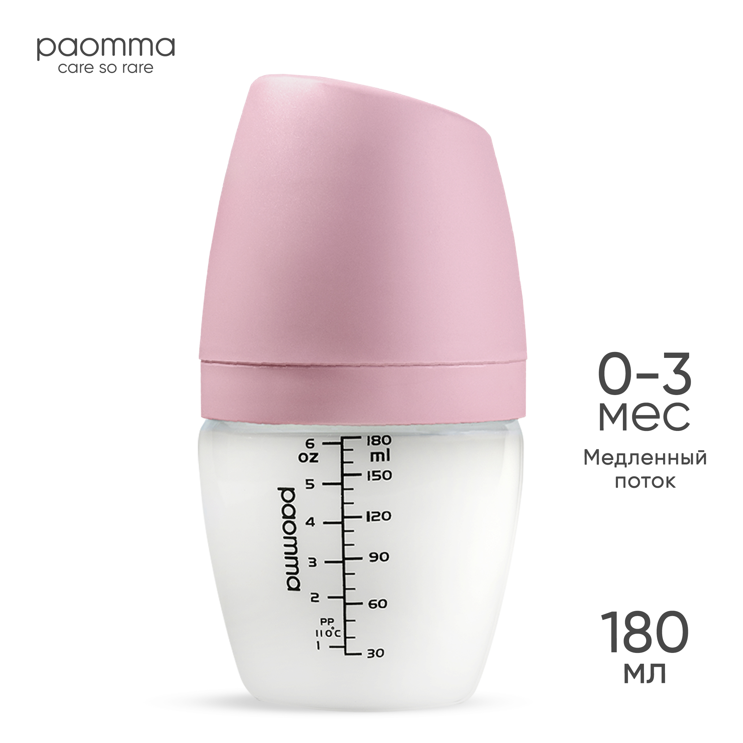 Бутылочка Paomma Anti-Colic 180 мл - фото 1