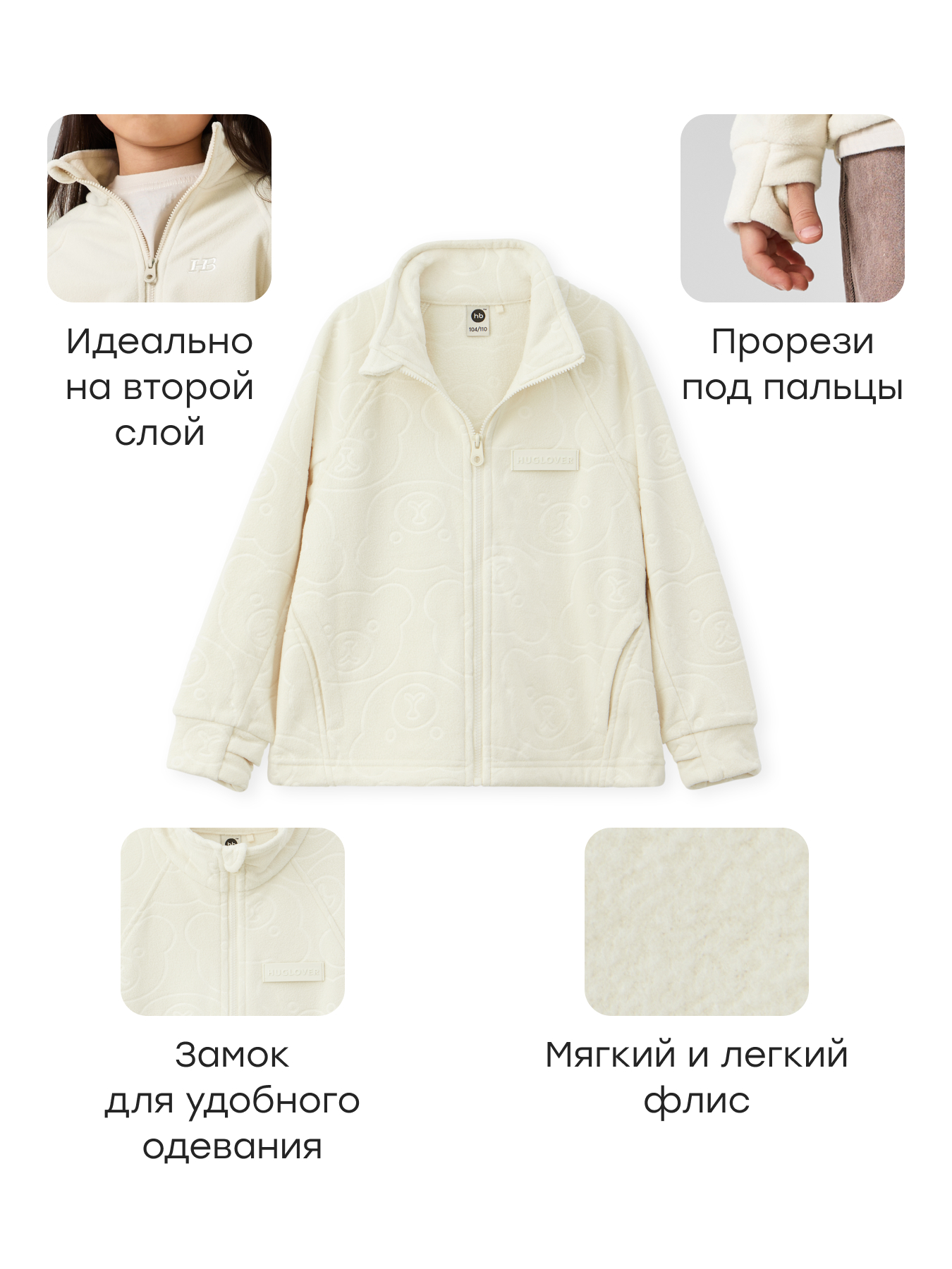 Толстовка Happy Baby 89096-1_milky - фото 4