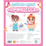 Настольная игра Филькина Грамота