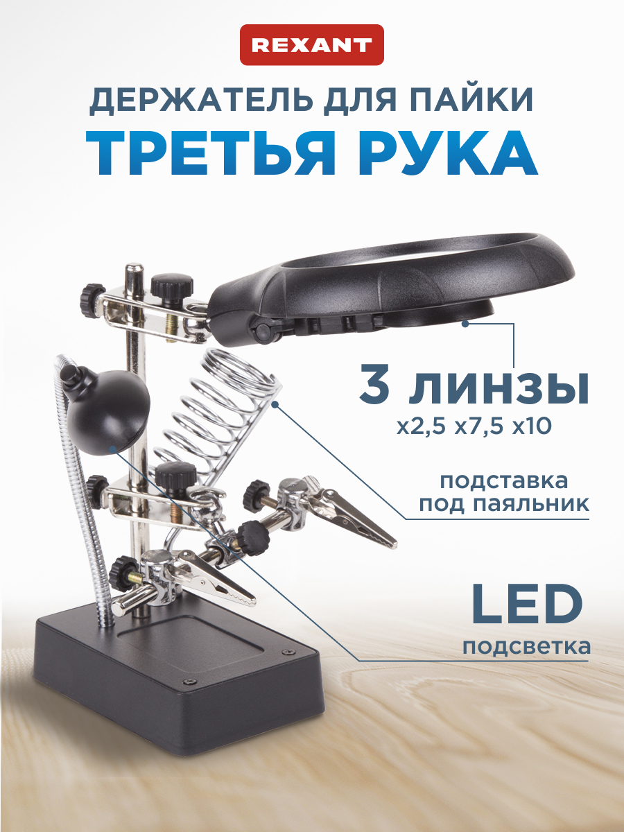 Комплектующее REXANT Держатель - фото 1