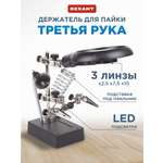 Комплектующее REXANT Держатель