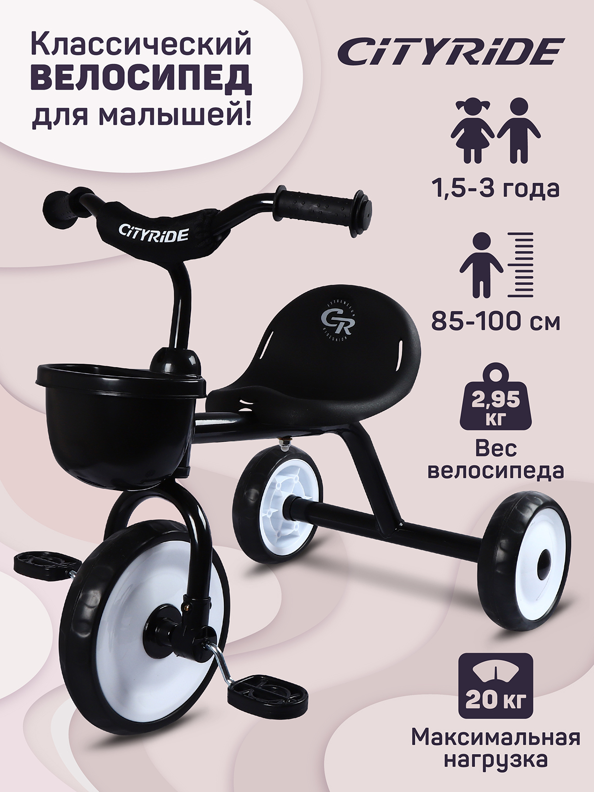 Трехколесный велосипед CITYRIDE 10 дюймов - фото 2