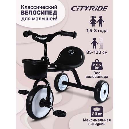 Трехколесный велосипед CITYRIDE 10 дюймов