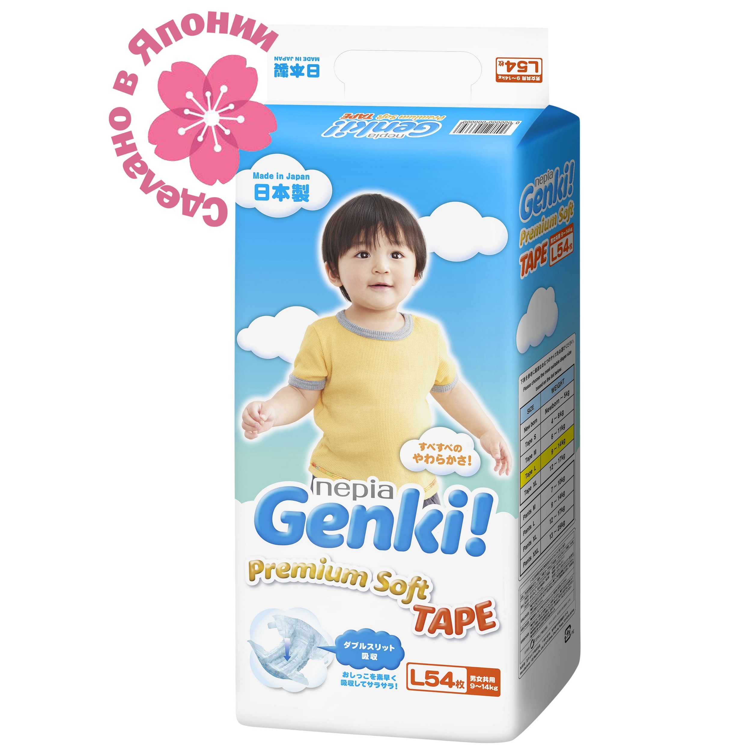 Подгузники Genki L (9-14 кг) 54 шт. - фото 6