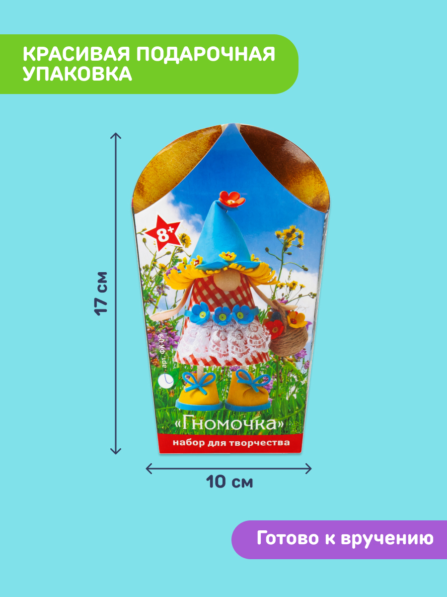 Набор для творчества Волшебная мастерская сборка Гномочка - фото 2