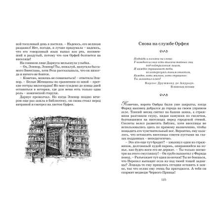 Книга МАХАОН Чернильная смерть