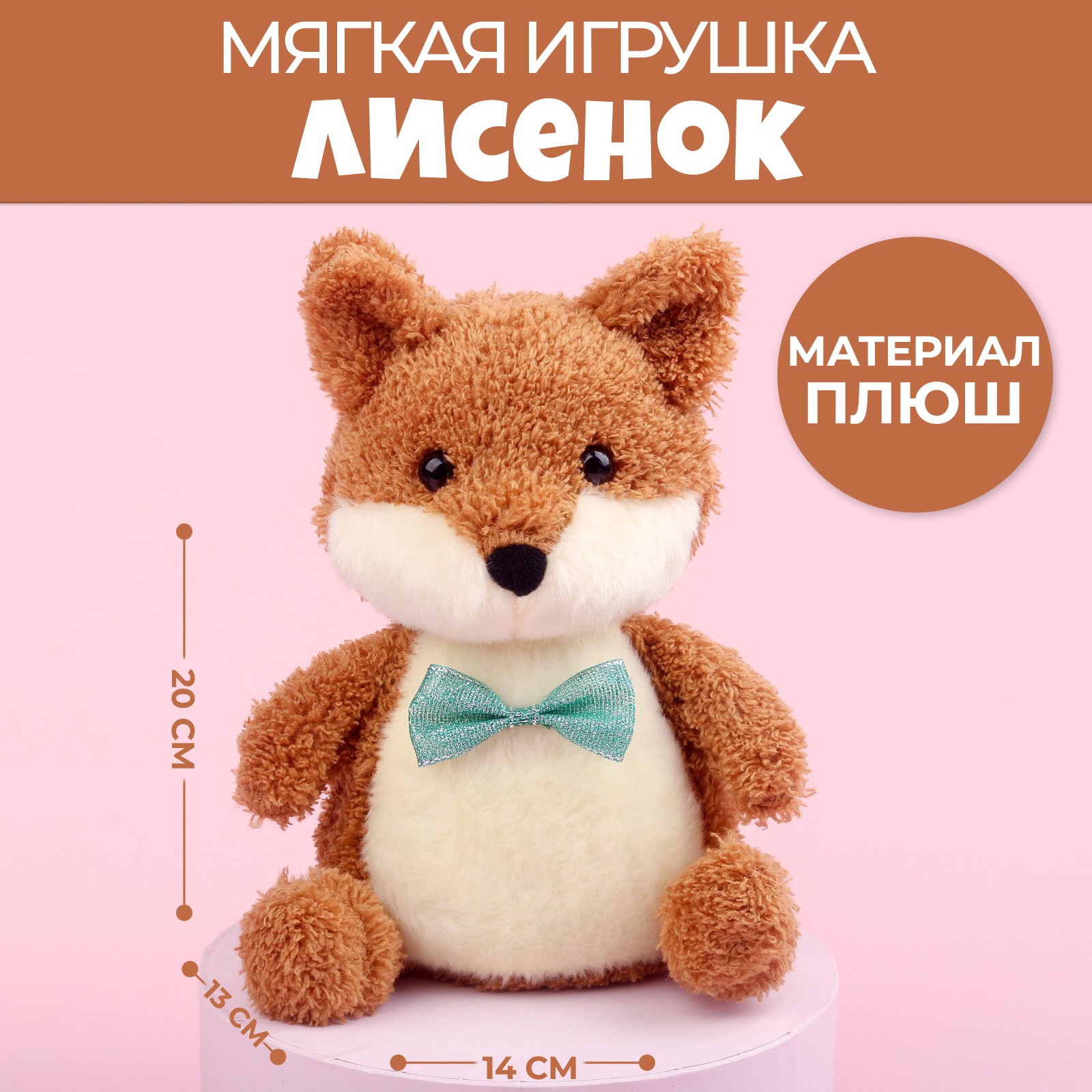 Мягкая игрушка Milo Toys - фото 1