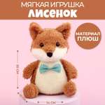 Мягкая игрушка Milo Toys
