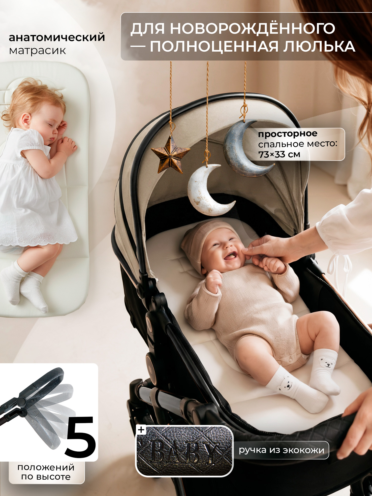 Коляска 3в1 Sweet Baby Ranger Neo Beige Glossy бежевый - фото 6