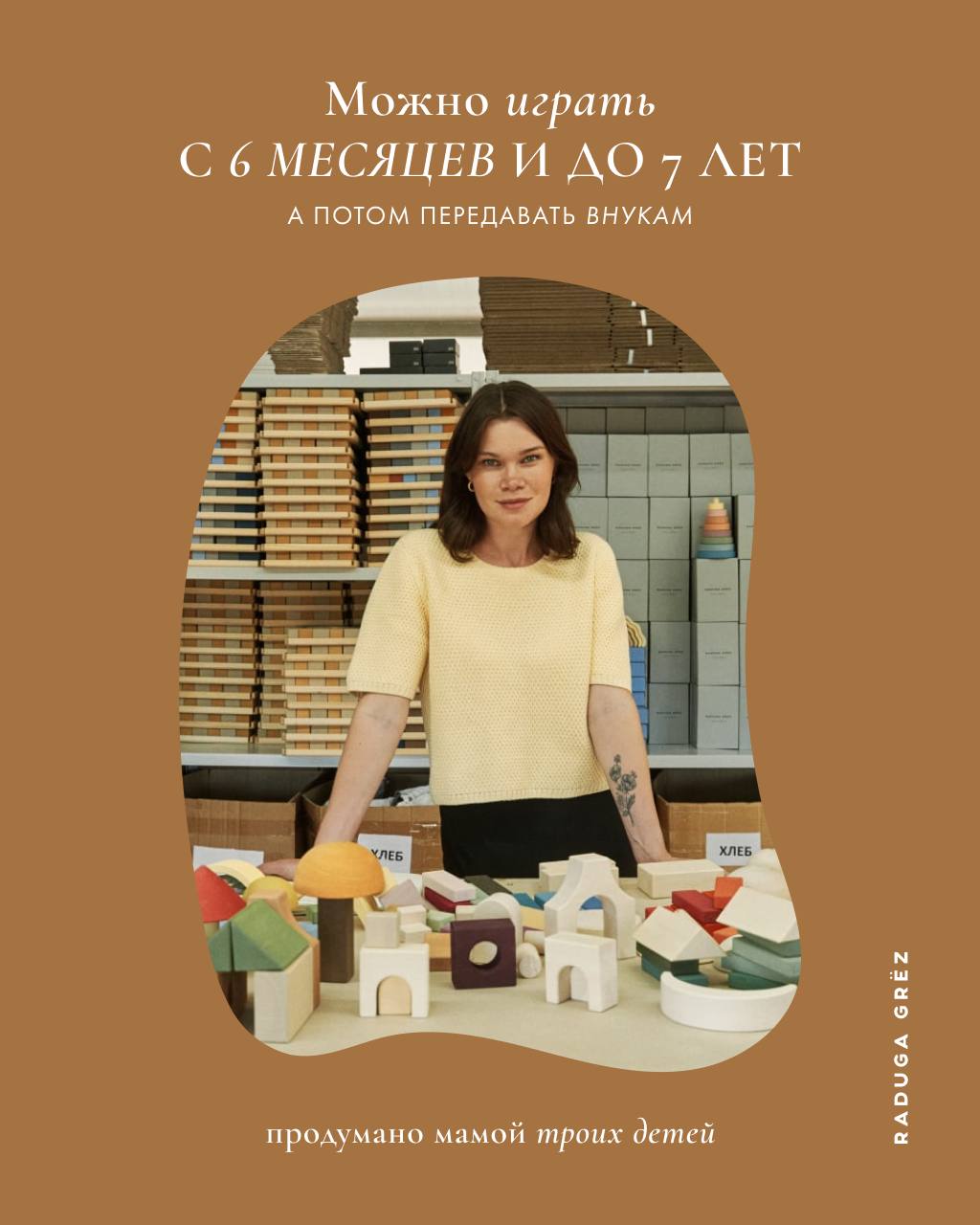 Игрушка RADUGA GRËZ сортер Осенний Лес - фото 8