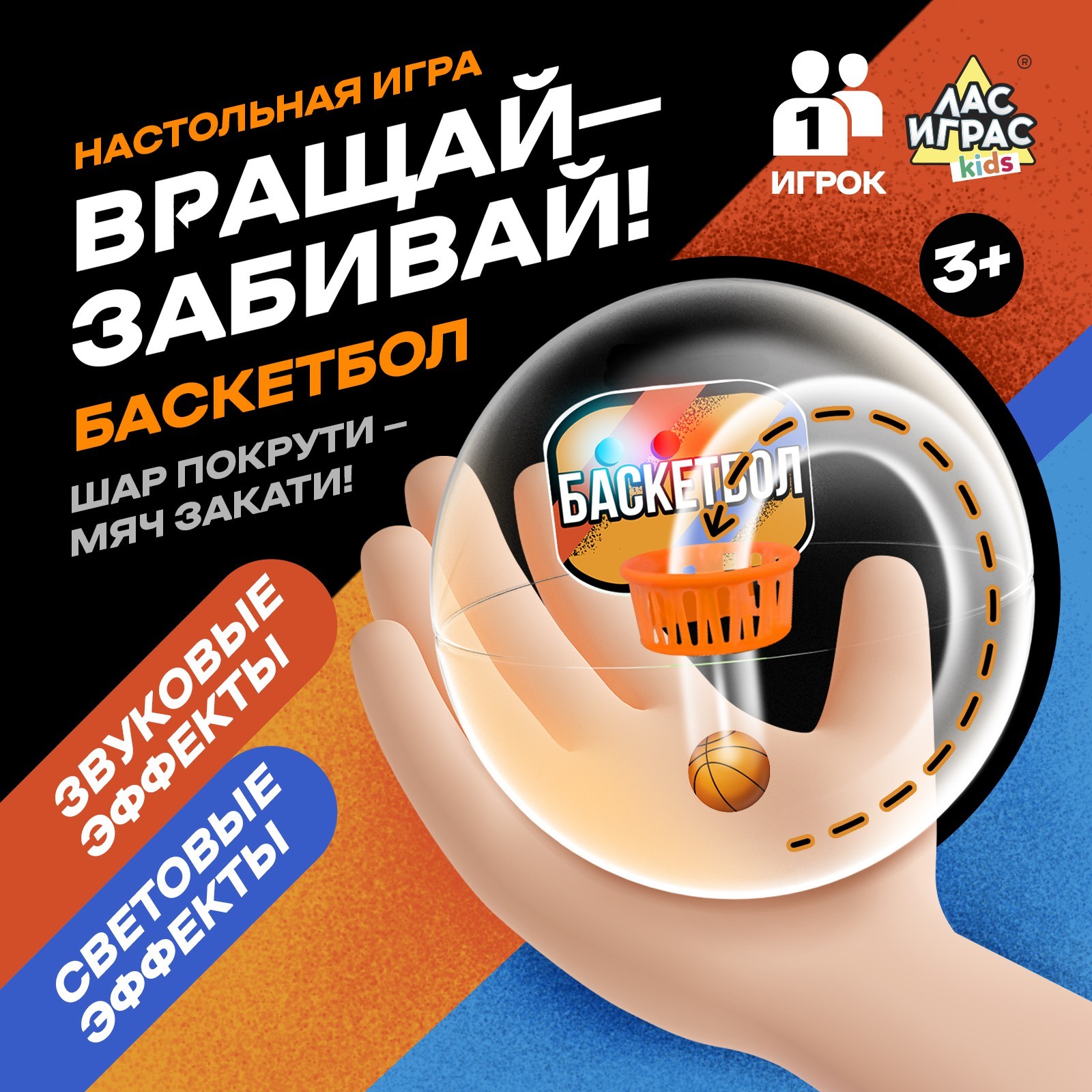 Настольная игра Лас Играс KIDS - фото 1