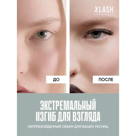 Тушь для ресниц XLASH Cosmetics Тушь