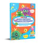 Книга DEVAR Моя первая энциклопедия. Охота на вирусы