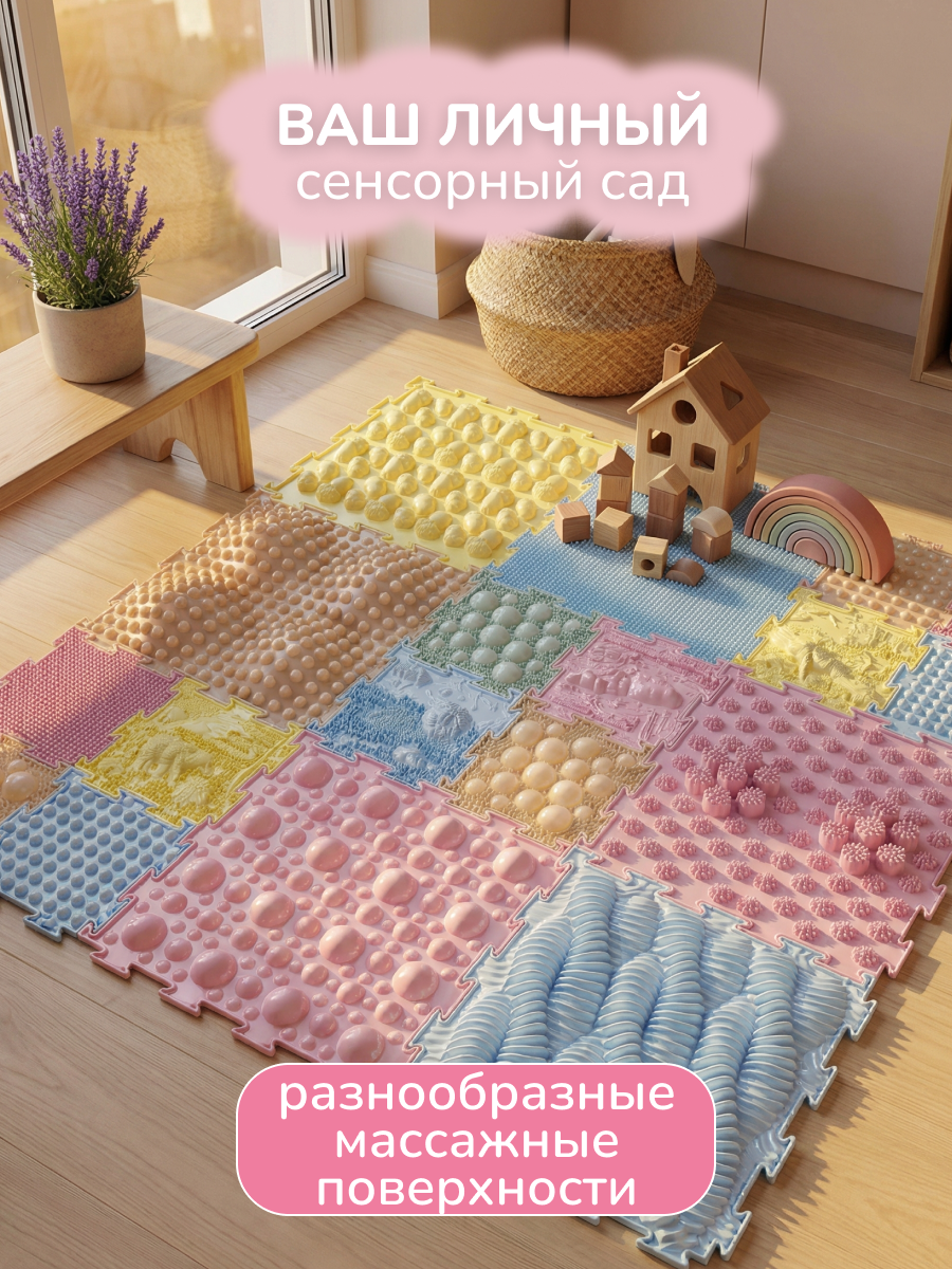 Коврик-пазл Ортодон массажный развивающий детский 26 x 220 см 18 шт. - фото 16