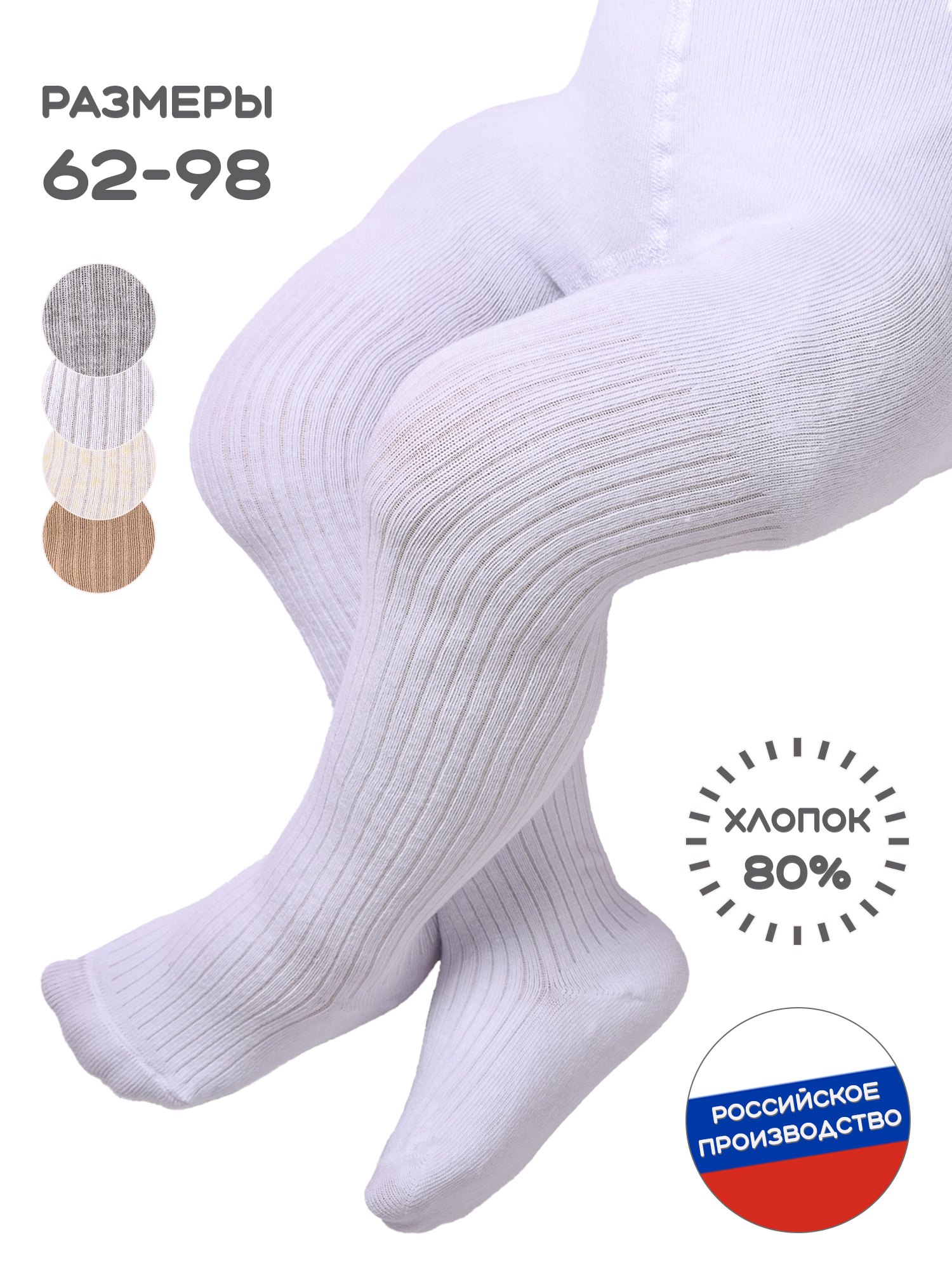 Колготки LerNa PM-27/белый - фото 8