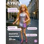 Кукла модельная Defa Lucy высота 29 см