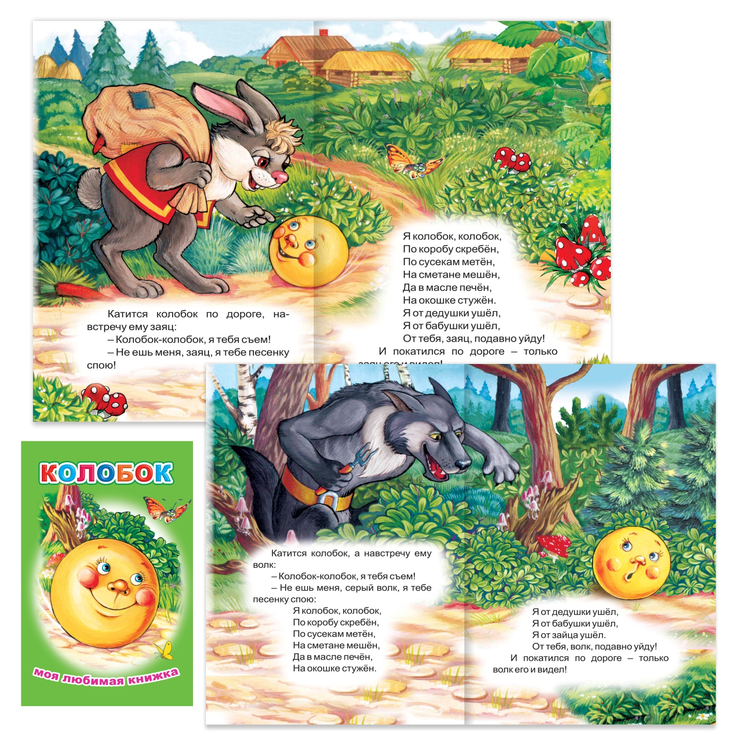Набор книг Алфея с русскими сказками для малышей 3-5 лет 6 шт - фото 9