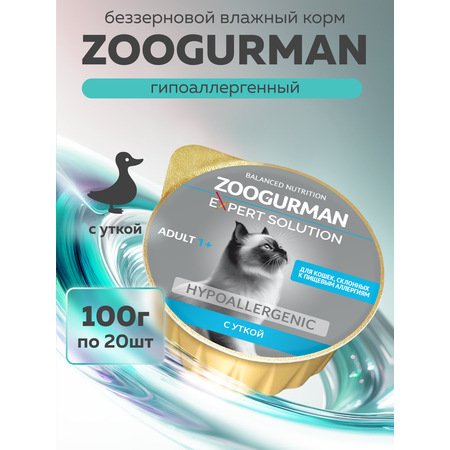 Корм влажный для взрослых кошек Зоогурман EXPERT SOLUTION Гиппоаллергенный с Уткой