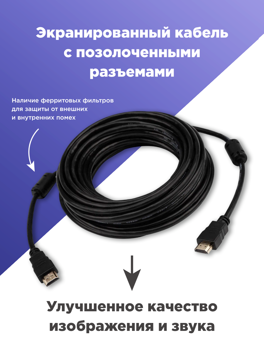 Кабель PROconnect HDMI - HDMI 2.0 Gold 10 метров - фото 3