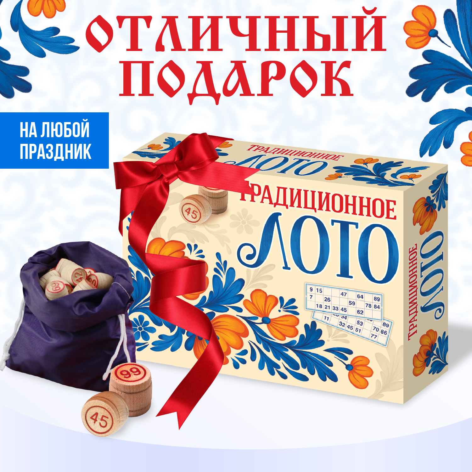 Настольная игра Десятое королевство Лото Русское Традиционное - фото 2