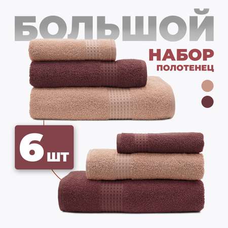 Набор полотенец BRAVO Самур 30*60х2 + 50*80х2 + 70*130х2 брусничный кремовый