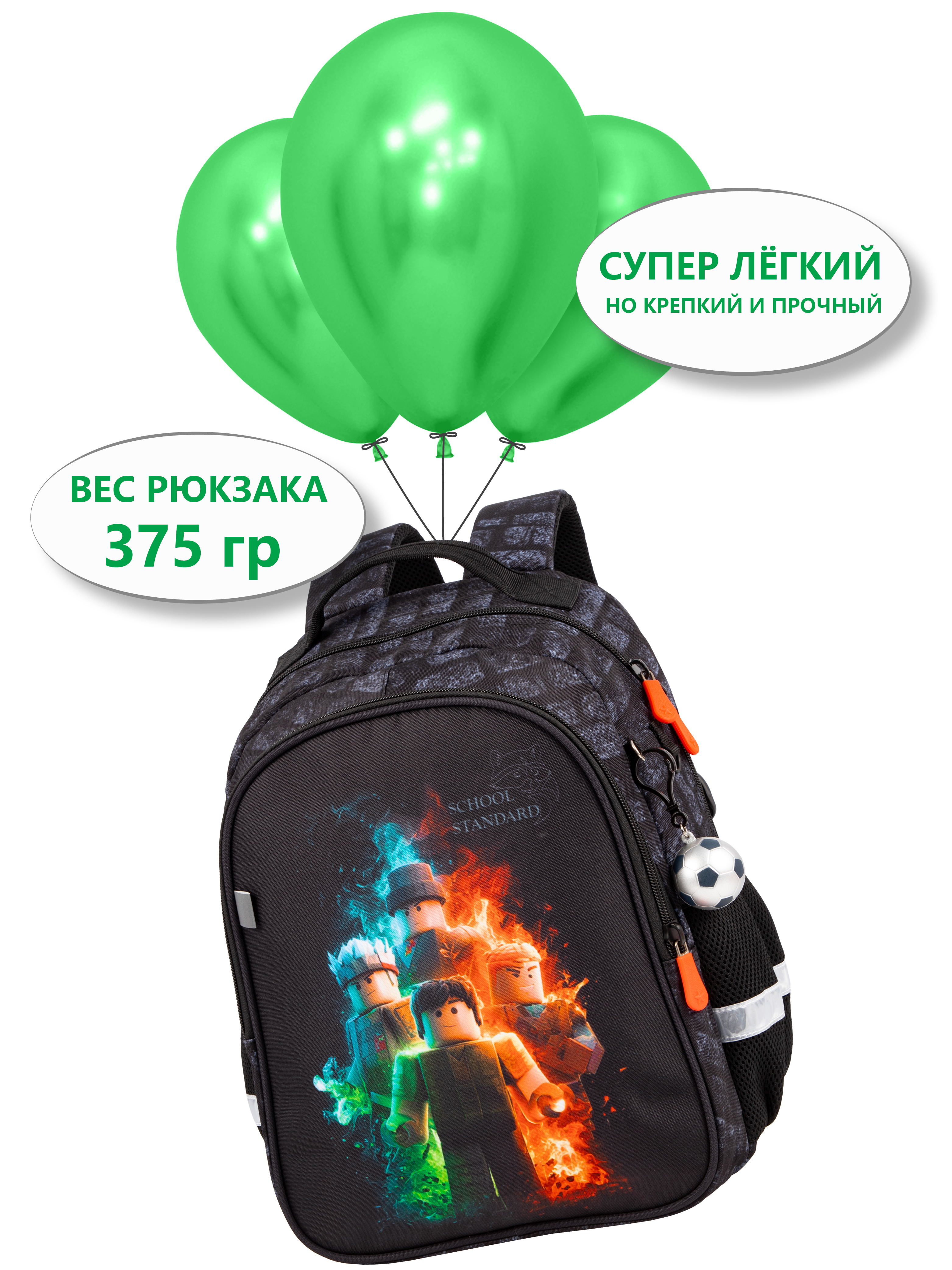 Рюкзак School Standard школьный для мальчика 8в1 - фото 2