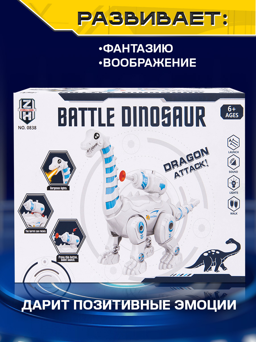 Динозавр РУ Mioshi Динозавр - фото 5