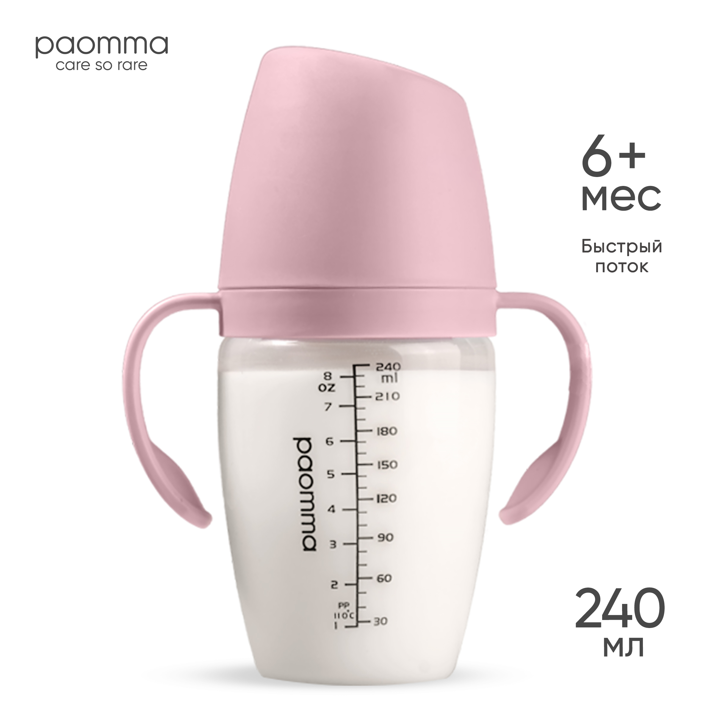 Бутылочка Paomma Anti-Colic 240 мл в ассортименте - фото 1