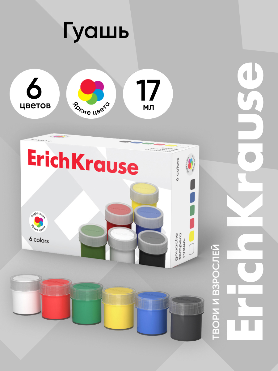 Краски гуашь ErichKrause 6 цв. - фото 1