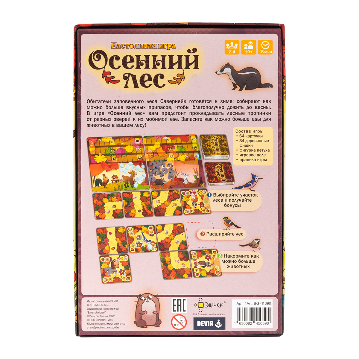 Настольная игра Эврикус - фото 2
