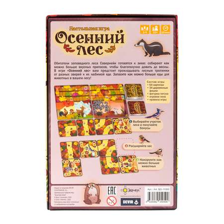 Настольная игра Эврикус