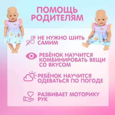 Одежда для кукол Happy Valley