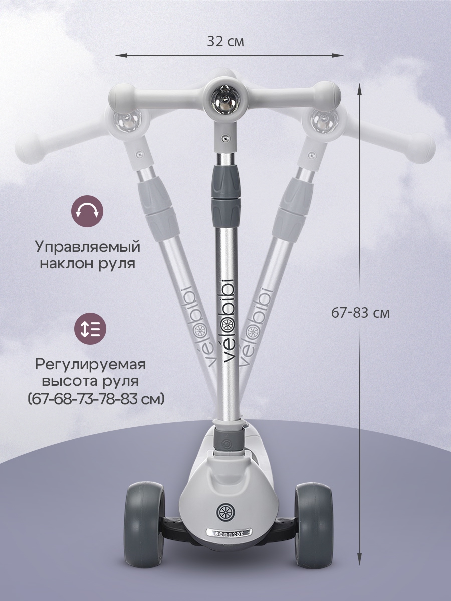Самокат Velobibi трехколесный - фото 2