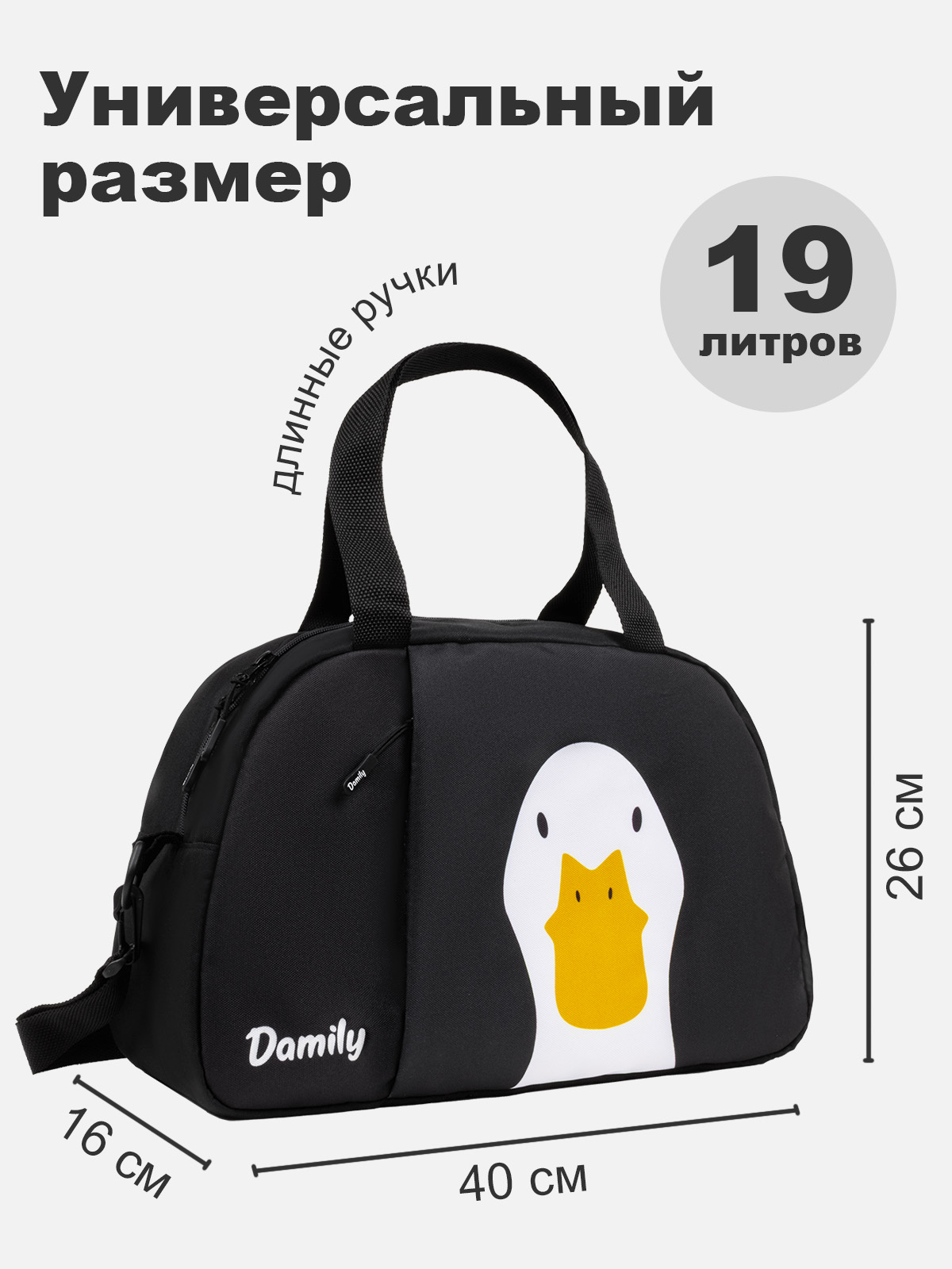 Сумка Damily черно-желтый - фото 2