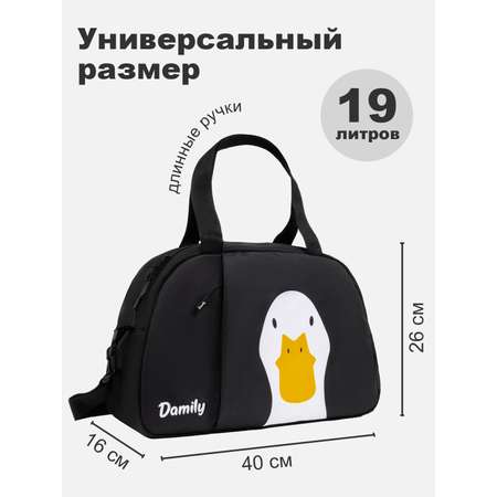 Сумка Damily черно-желтый