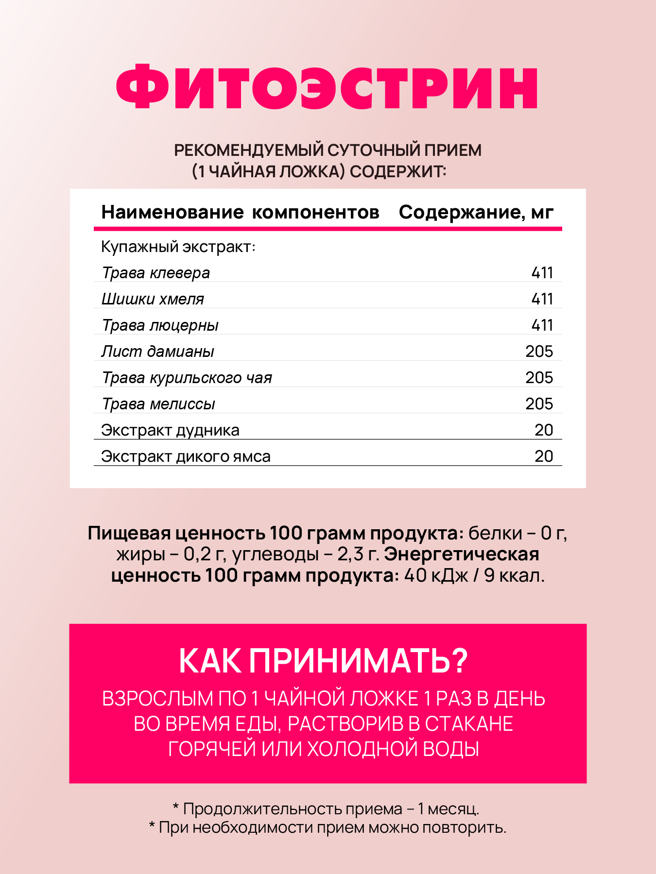 Концентрированный напиток Арт Лайф Фитоэстрин Негормональный комплекс фитоэстрогенов - фото 6