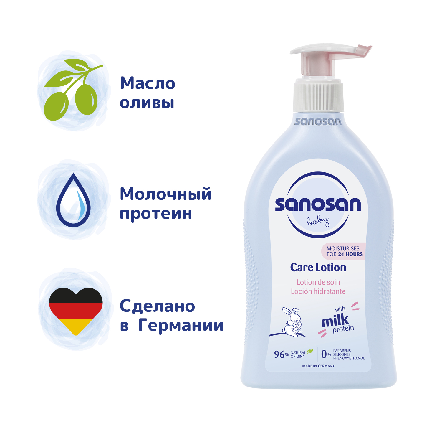 Молочко Sanosan - фото 2