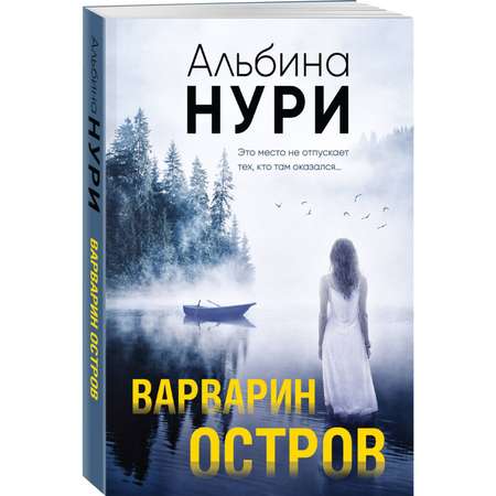 Книга Эксмо Триллеры в ассортименте